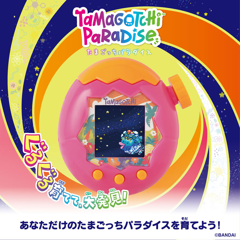 預訂 | 日本版 他媽哥池 Paradise 橙色熱帶 電子寵物機
