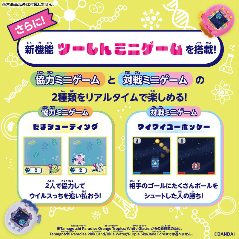 預訂 | 日本版 他媽哥池 Paradise 橙色熱帶 電子寵物機