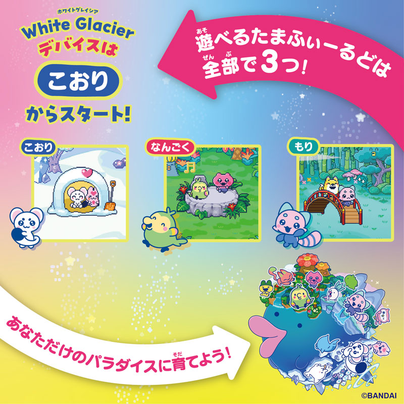Tamagotchi Paradise White Glacier - product image 1